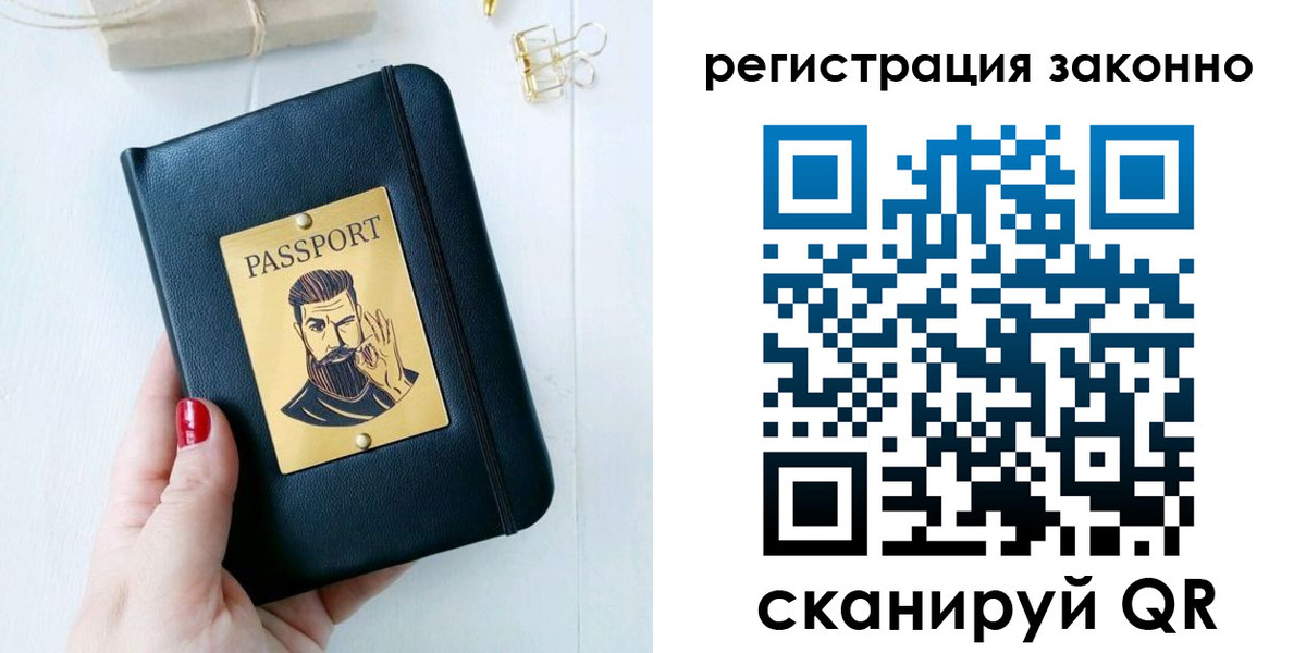 временная регистрация купить в Кувшиново