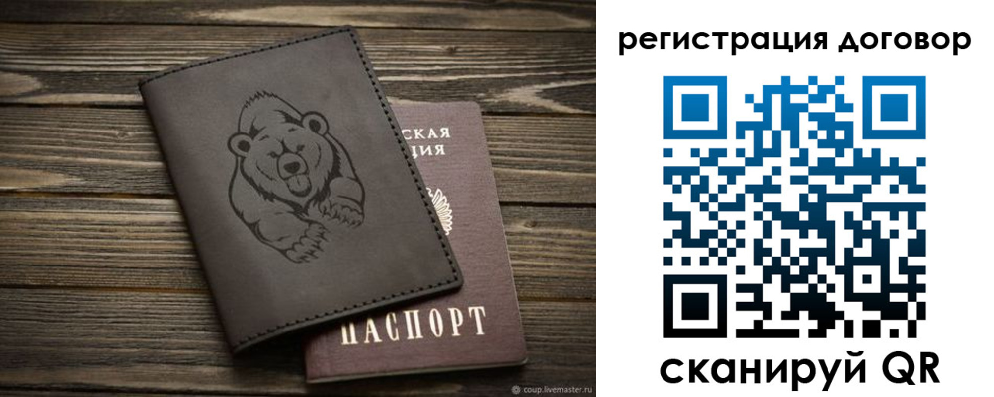 прописка для работы в Кувшиново