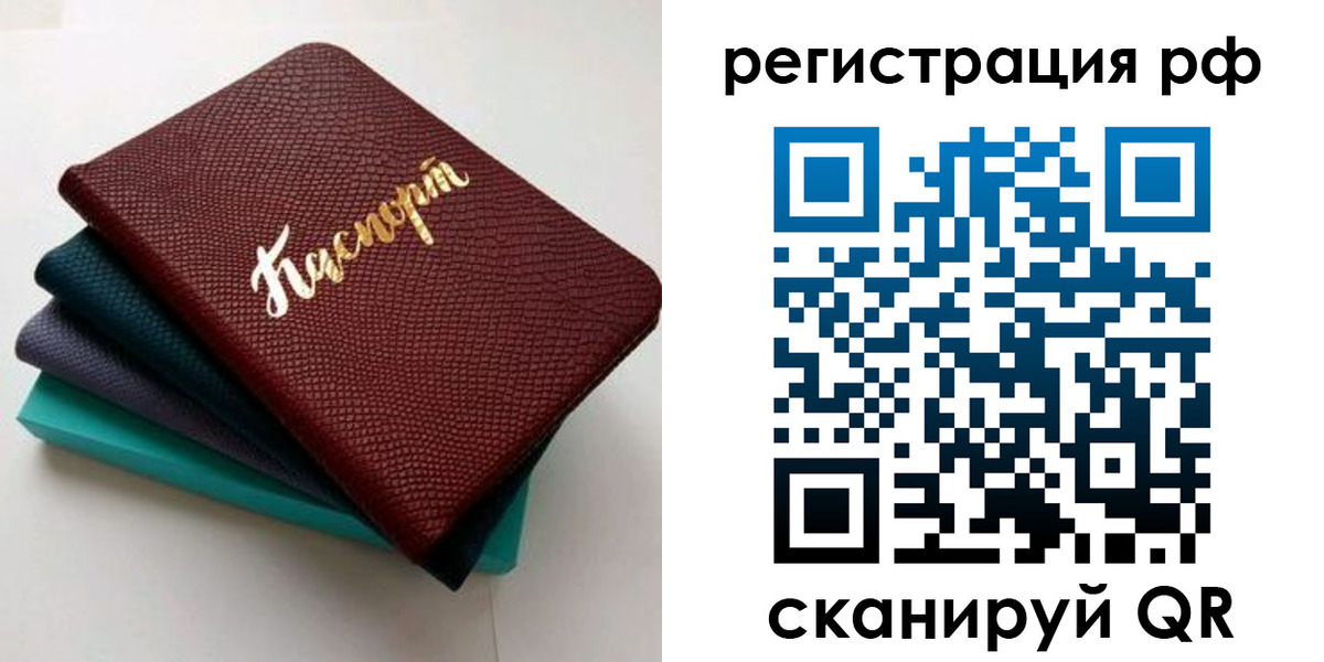 временная регистрация гарантия в Кувшиново