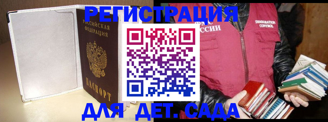 временная регистрация адрес в Кувшиново