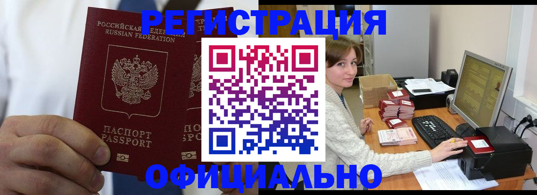 прописка для школы в Кувшиново