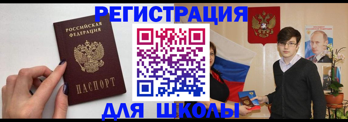 временная регистрация для всех в Кувшиново