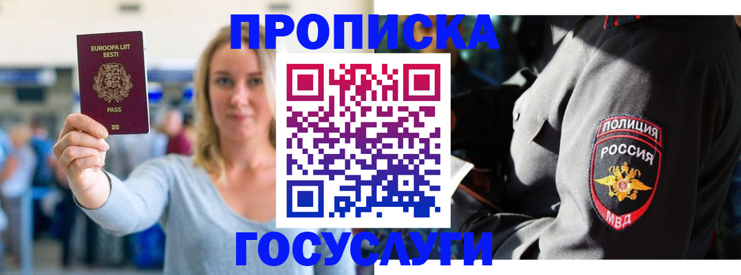 регистрация в Кувшиново