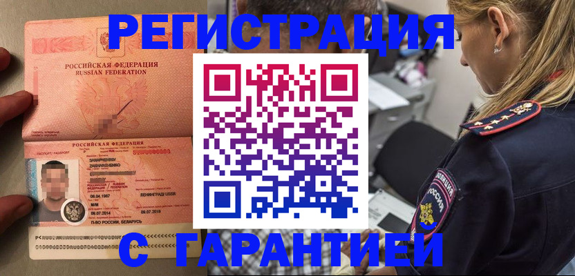 временная регистрация собственник в Кувшиново