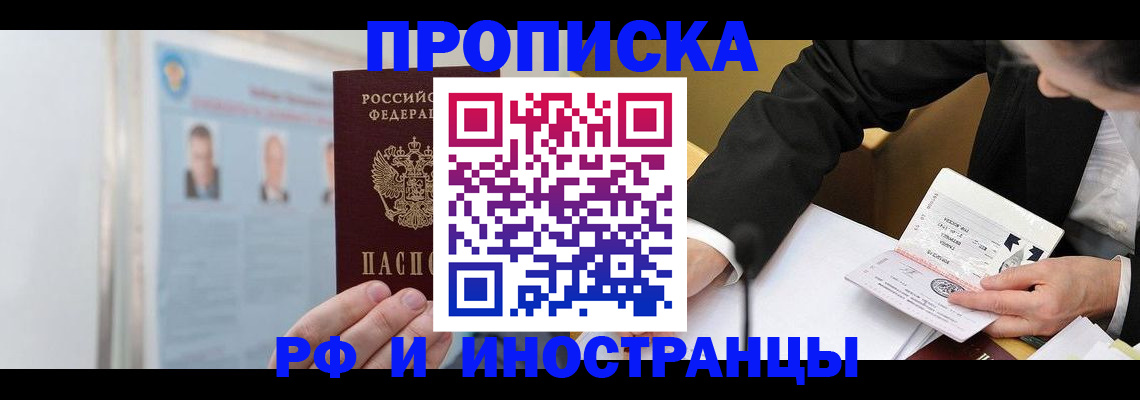 временная регистрация госуслуги в Кувшиново