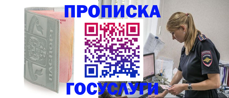 прописка для кредита в Кувшиново