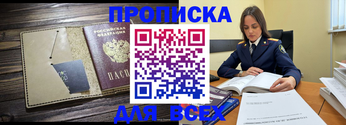 регистрация для дет. сада в Кувшиново