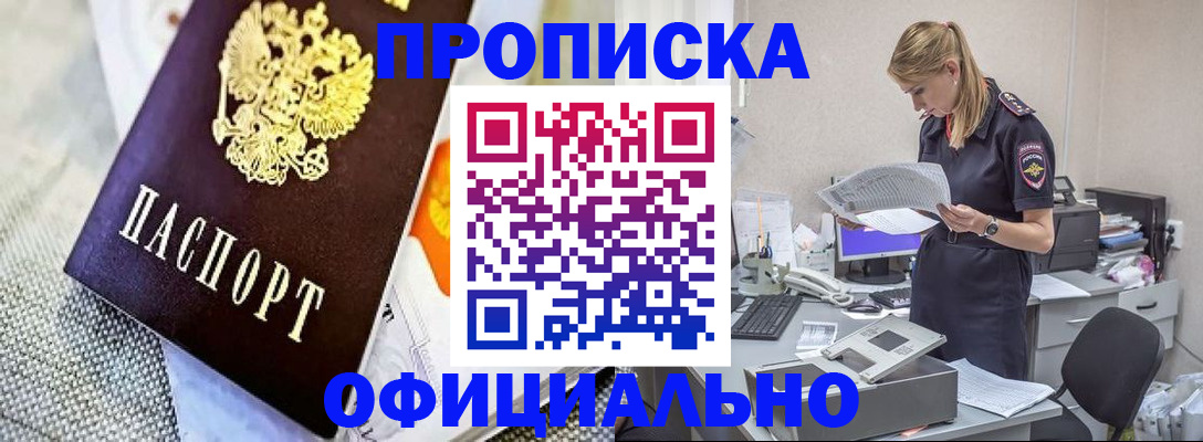 временная регистрация гарантия в Кувшиново