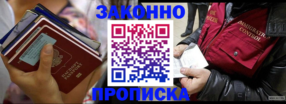 временная регистрация для всех в Кувшиново